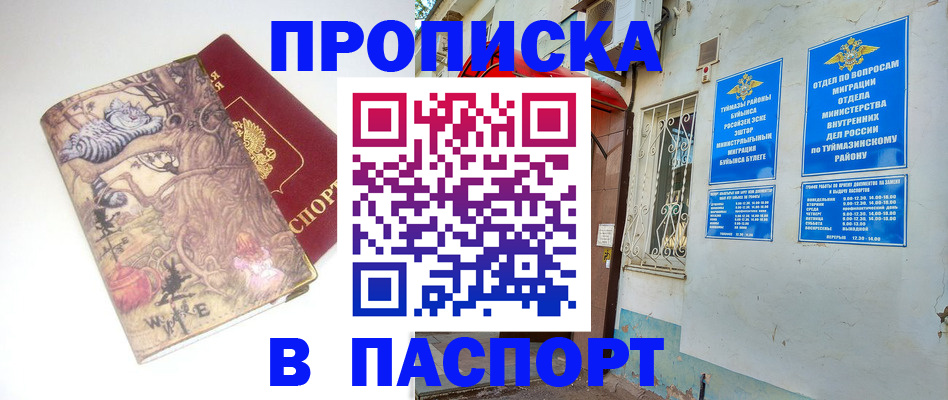 пропишу в квартире в Магадане