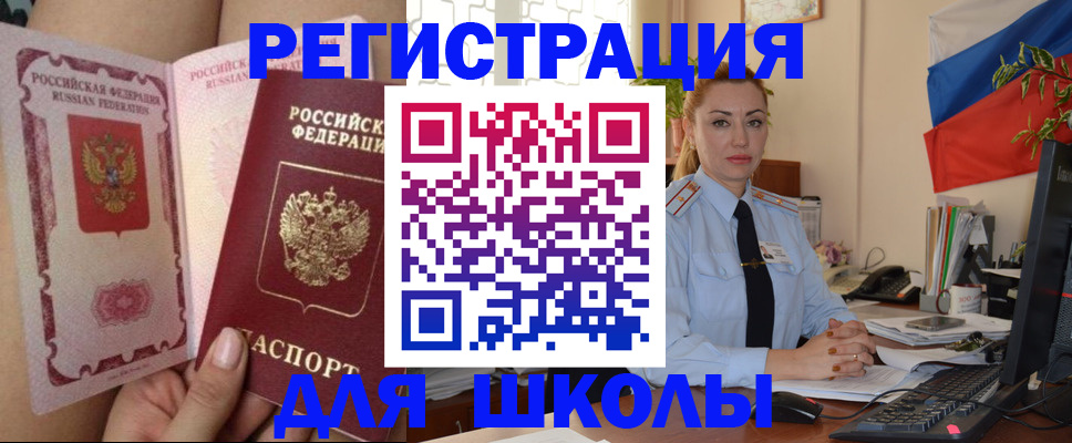 прописка для кредита в Магадане