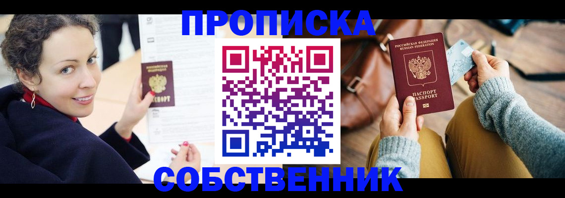 прописка иностранных граждан в Магадане