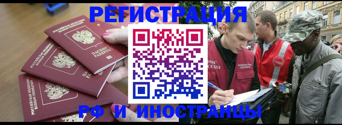 регистрация для школы в Магадане