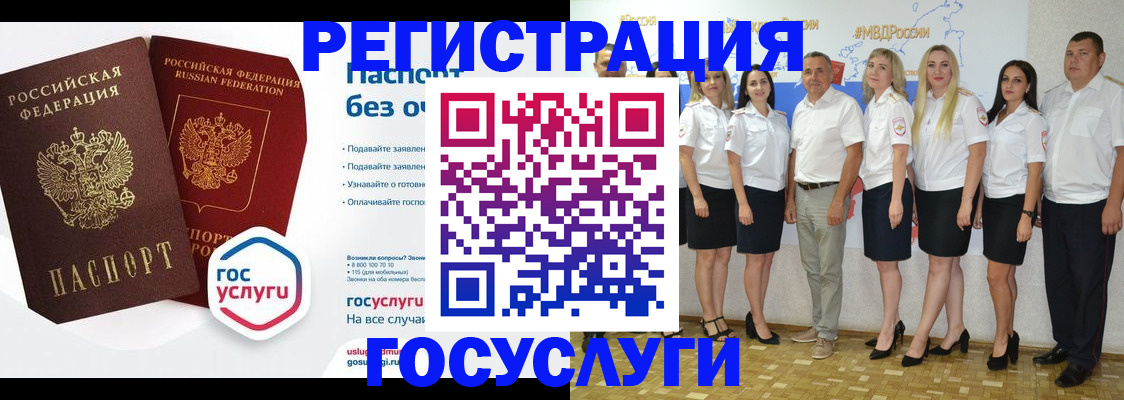 временная регистрация купить в Магадане