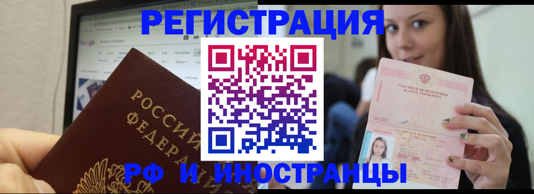 где прописаться в Магадане