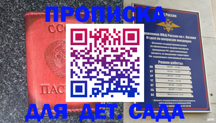 временная прописка в Магадане