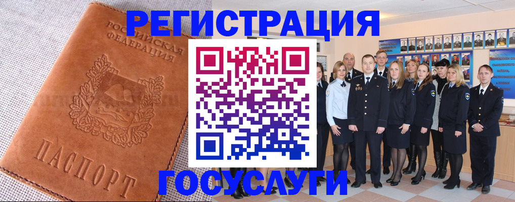 прописка регистрация в Магадане